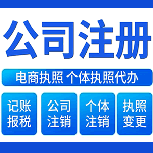 十堰提供公司变更，银行户变更等变更服务